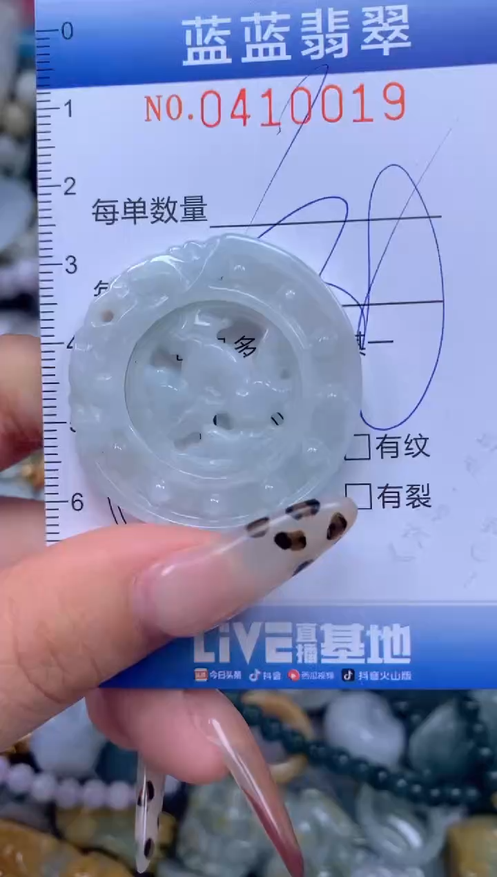 颈饰未镶嵌翡翠闪购0410019