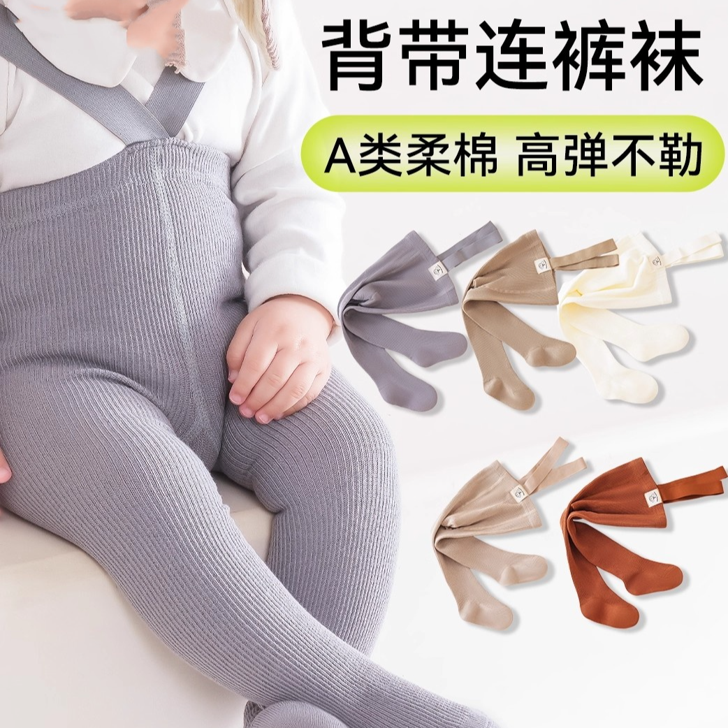 婴儿背带裤春秋吊带裤袜高腰护肚新生儿宝宝大PP举重裤打底连裤袜