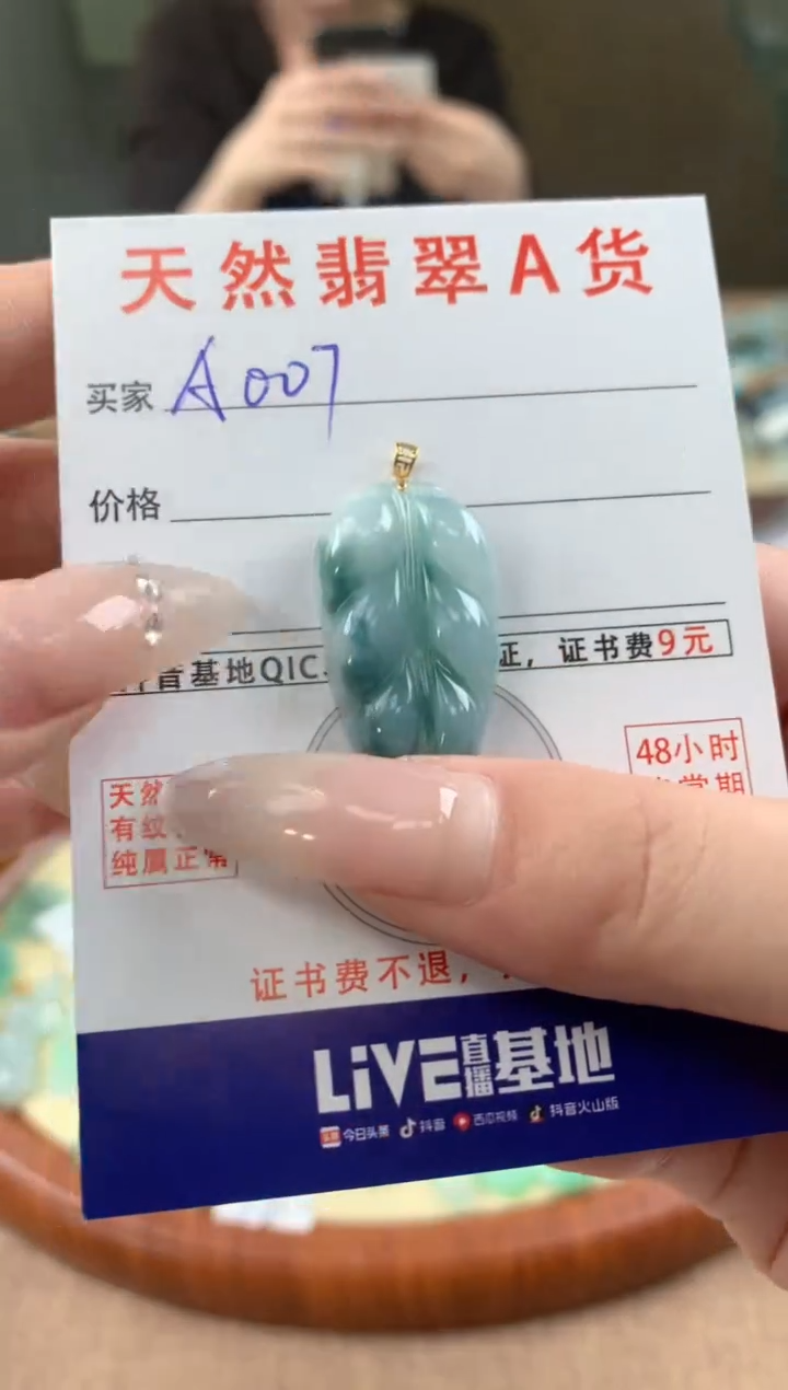翡翠18K金镶嵌颈饰 天然A货翡翠挂件