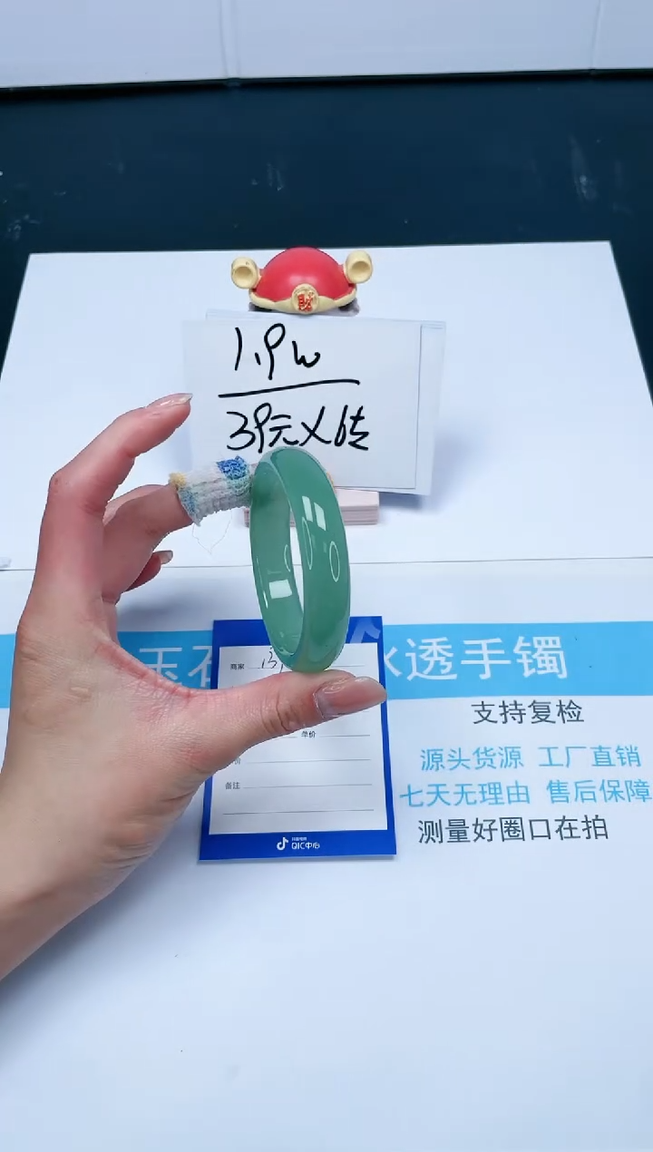 【闪购商品】石英质玉手镯未镶嵌137-58.5