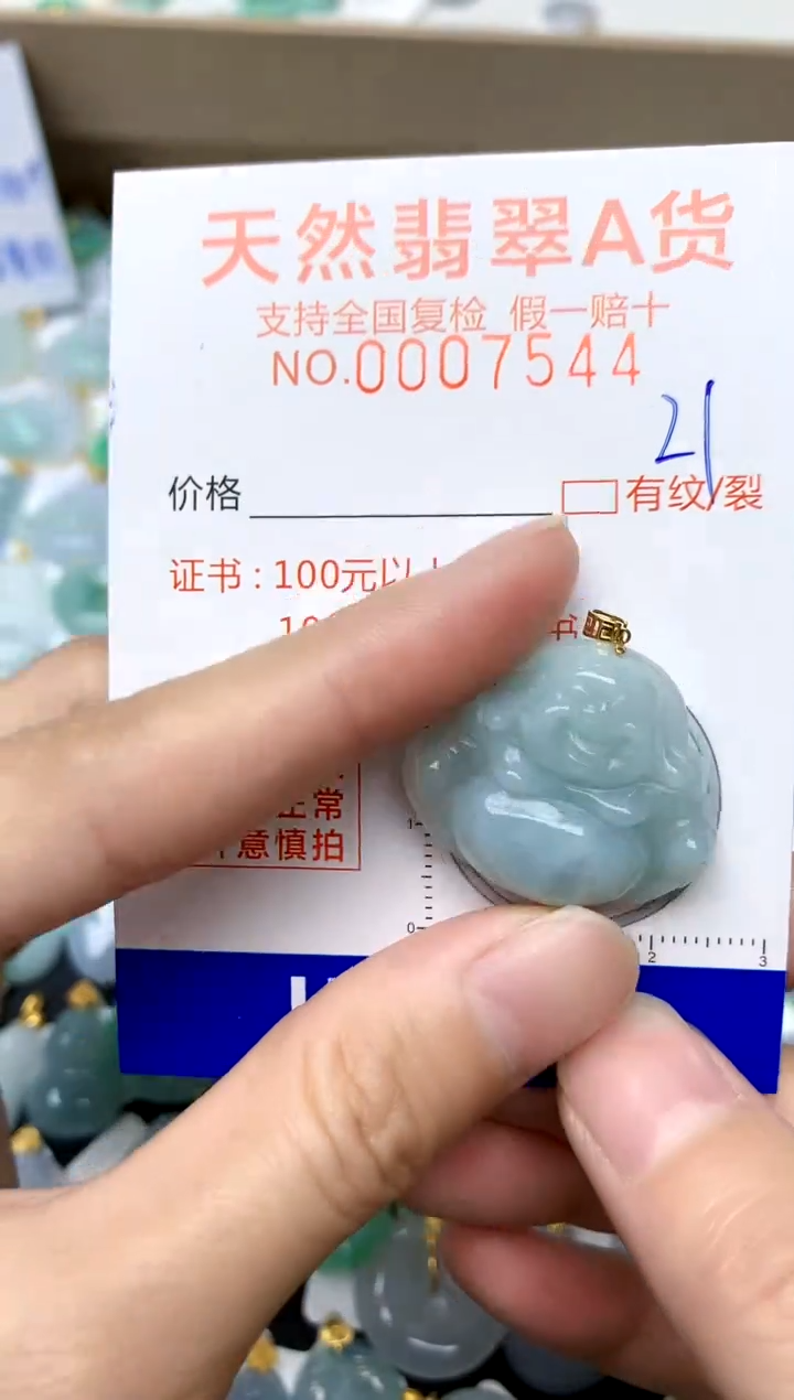 【闪购商品】翡翠颈饰18K金镶嵌21天然A货翡翠