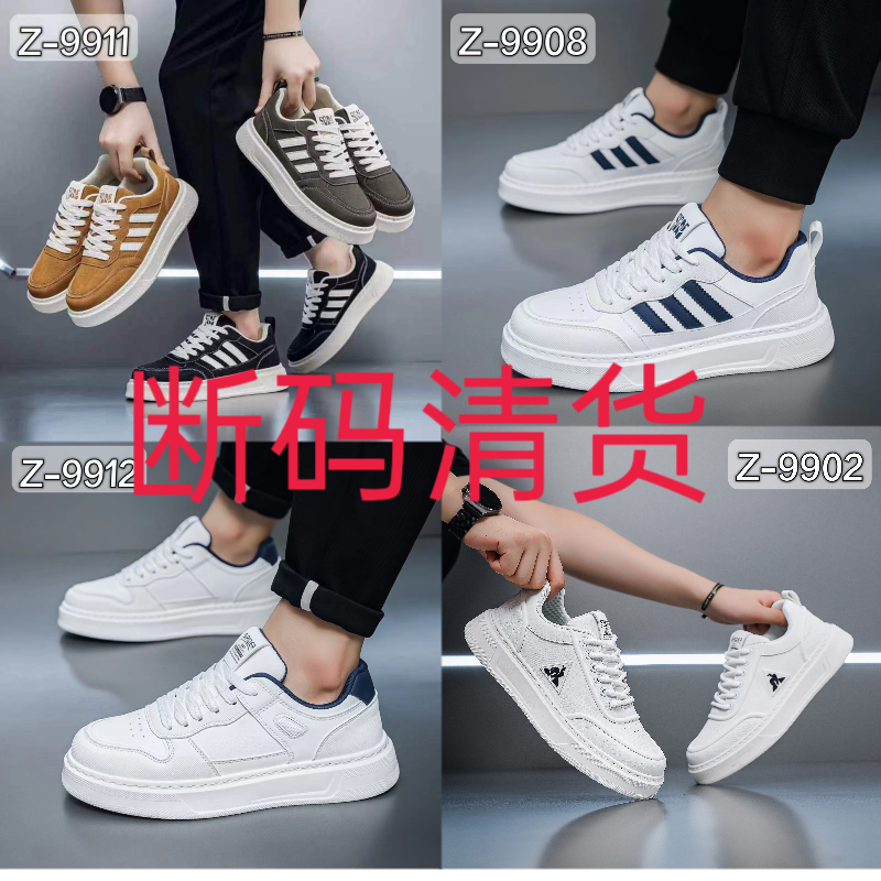 秋冬季新款断码清货