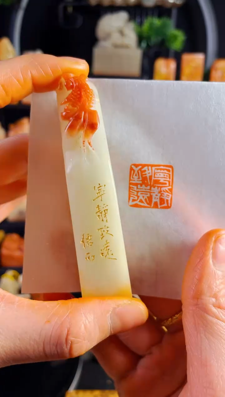 【闪购商品】寿山石印石手工篆刻《宁静致远》