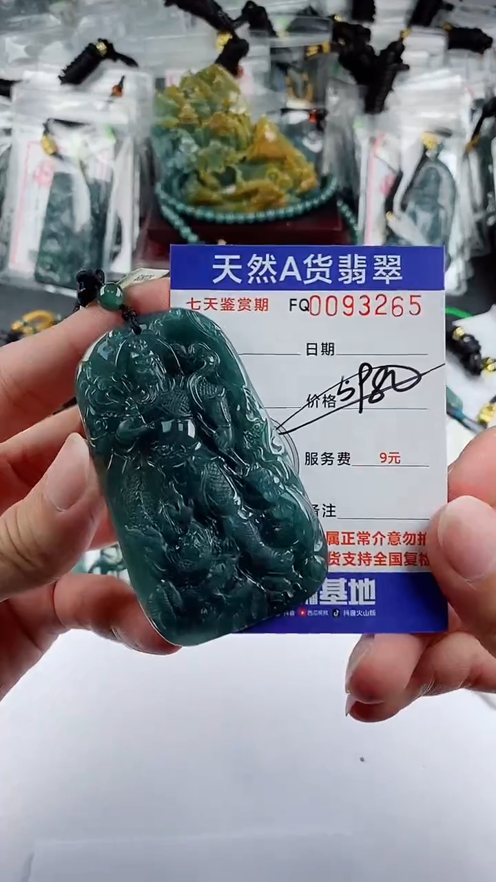 【闪购商品】翡翠颈饰未镶嵌           