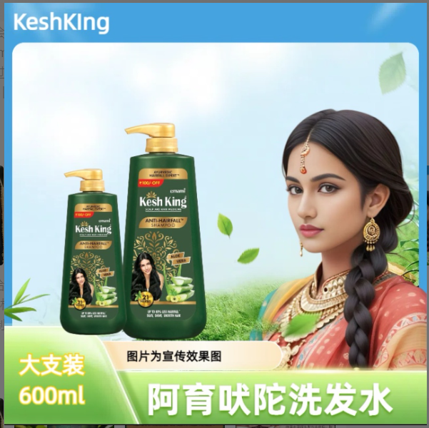 【拍一发三】原装阿育吠陀植物滋养护发根洗发水-薇薇专属