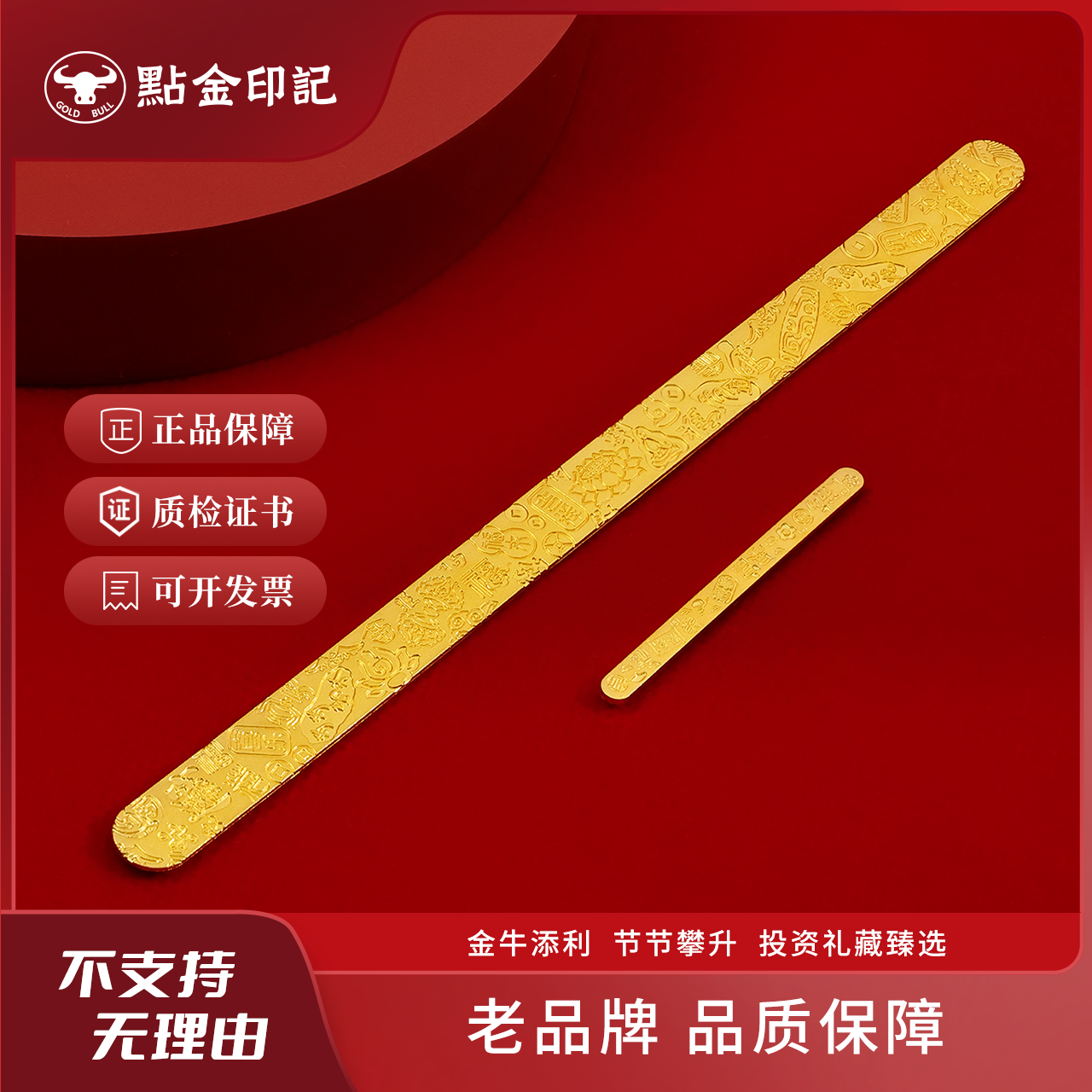 点金印记 吉言书签 足金9999 30g金条 黄金书签 收藏 投资 黄金
