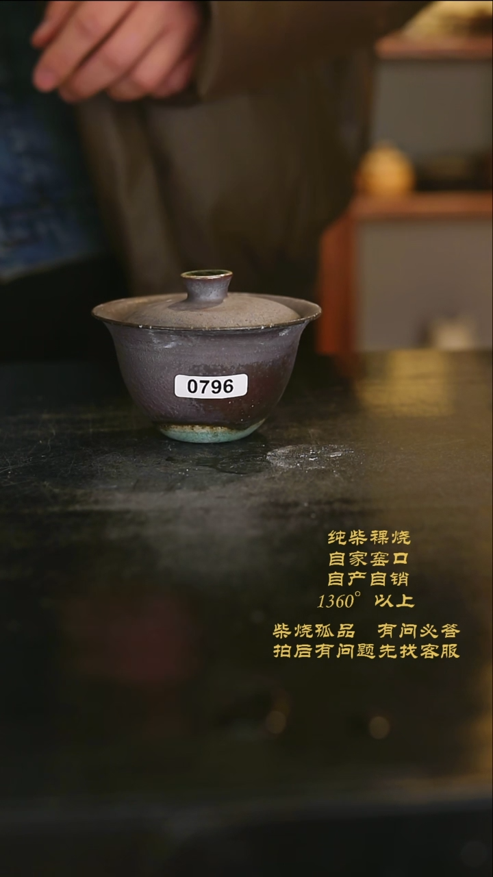 【闪购商品】景德镇柴烧裸烧陶瓷茶杯796