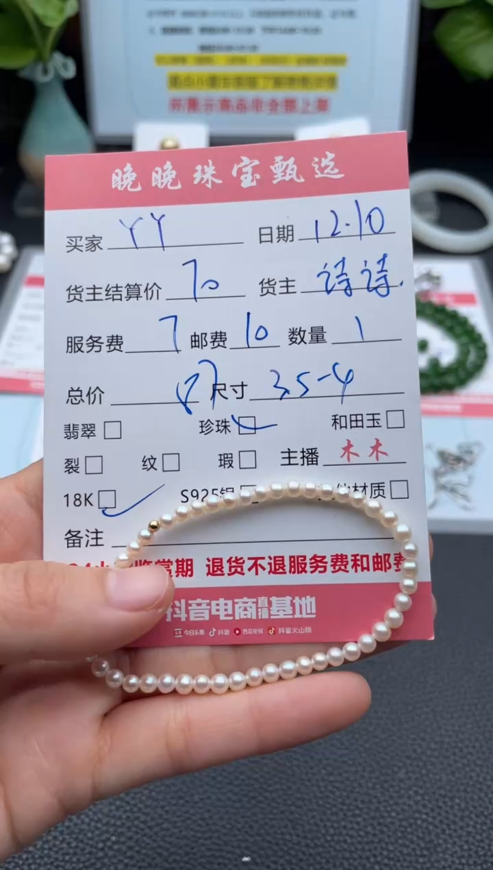 18K金镶嵌手绳淡水珍珠Y*.手串