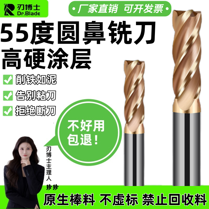 亮山55°四刃钨钢圆鼻铣刀硬质合金R角牛鼻CNC钢件专用数控立铣刀