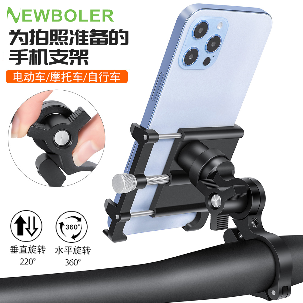 铝合金自行车手机支架旋转调节固定山地车公路车减震骑行导航支架
