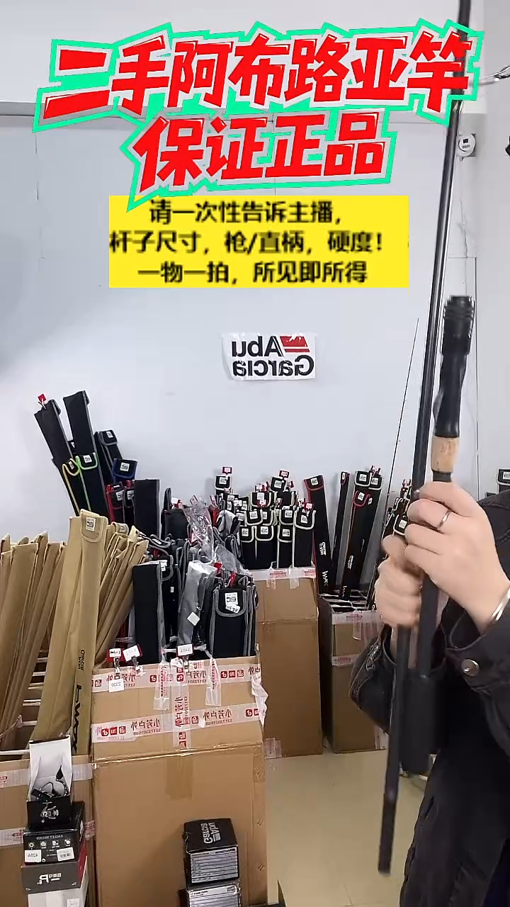 8342二手阿布黑马仕4代3.2  MH  直柄两节半
