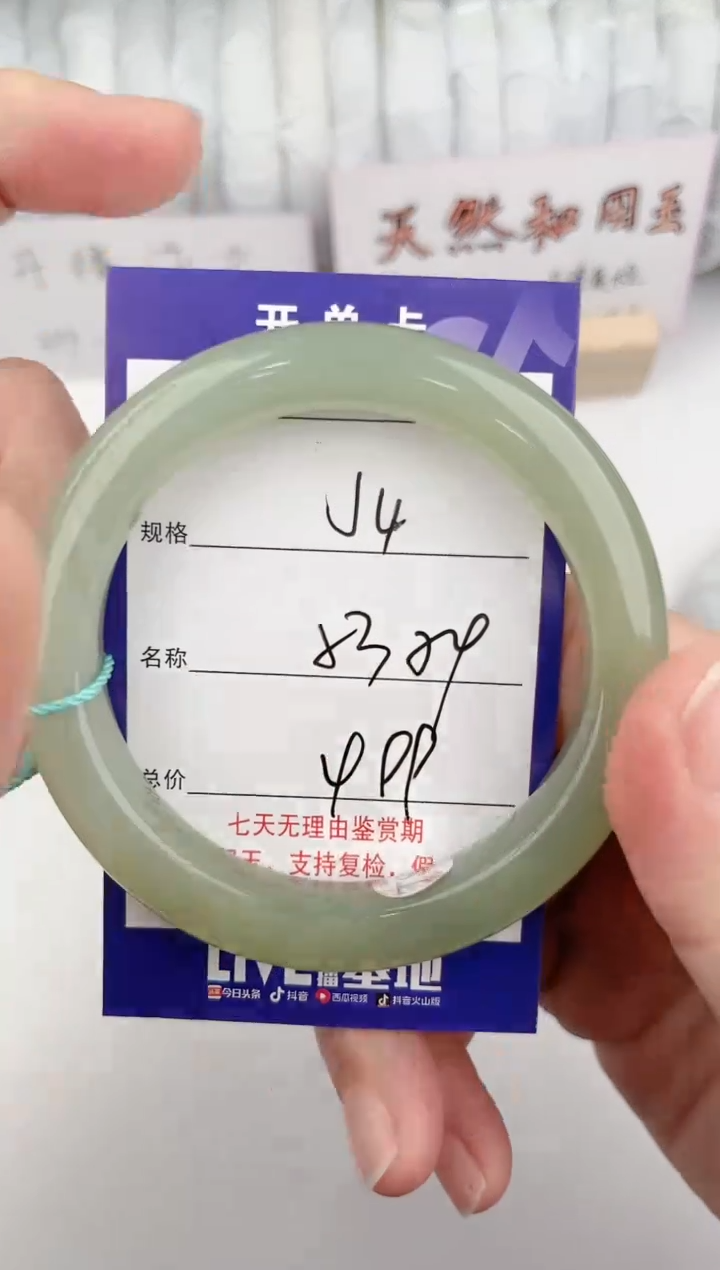 【闪购商品】和田玉手镯未镶嵌4颜色微差无瑕疵