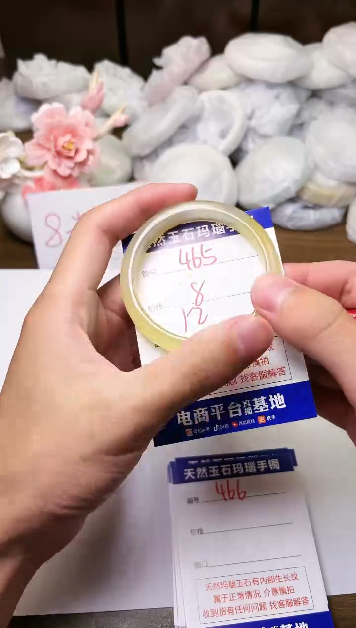 手镯玛瑙/玉髓未镶嵌465