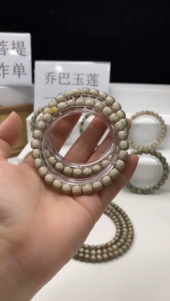 手串星月菩提118 8*7mm A5