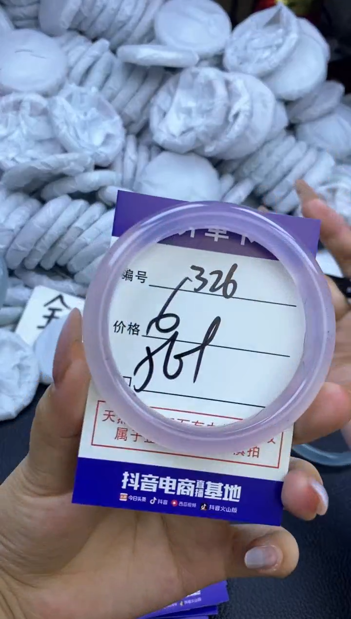 玛瑙/玉髓手镯未镶嵌326