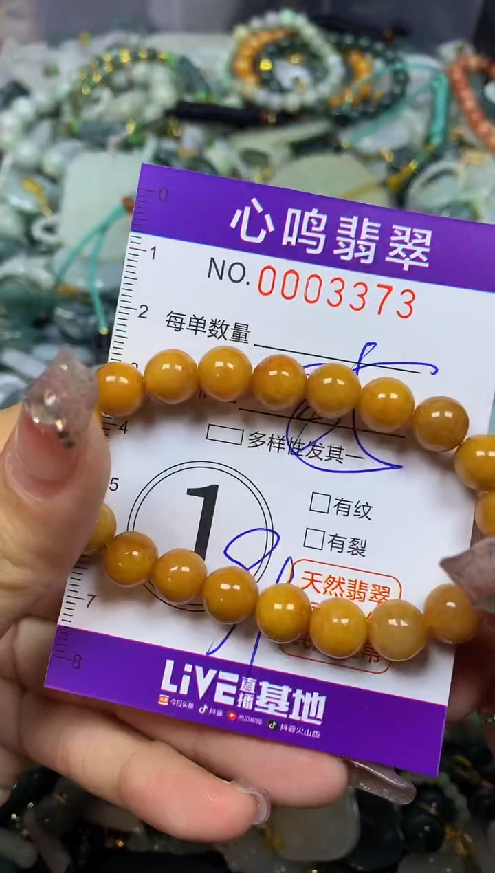 【闪购商品】翡翠颈饰未镶嵌闪购003373