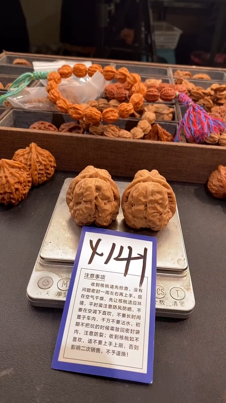 把件文玩核桃蛤蟆头