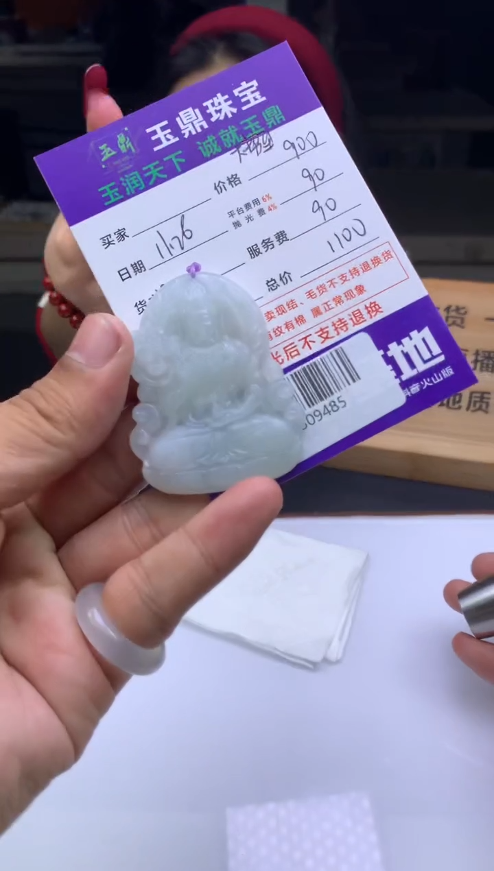 未镶嵌定制翡翠o*  F0509485