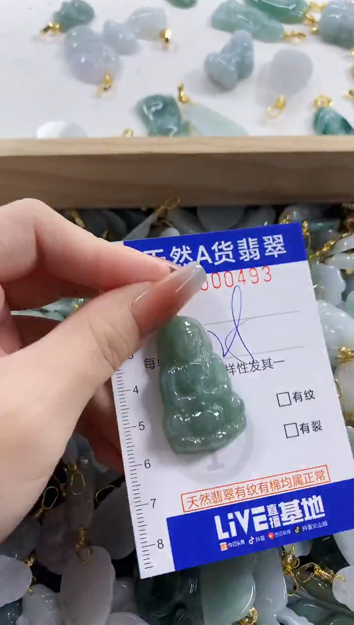 颈饰未镶嵌翡翠天然A货翡翠