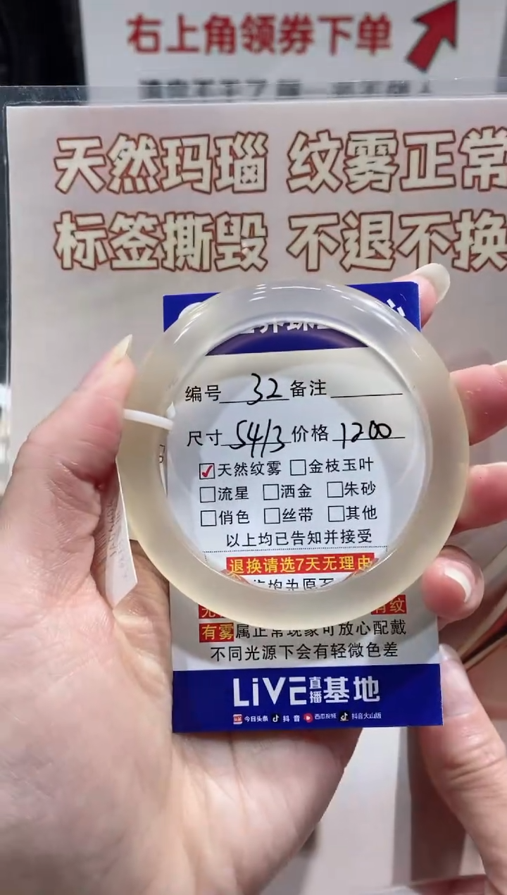 【闪购商品】玛瑙/玉髓手镯未镶嵌32