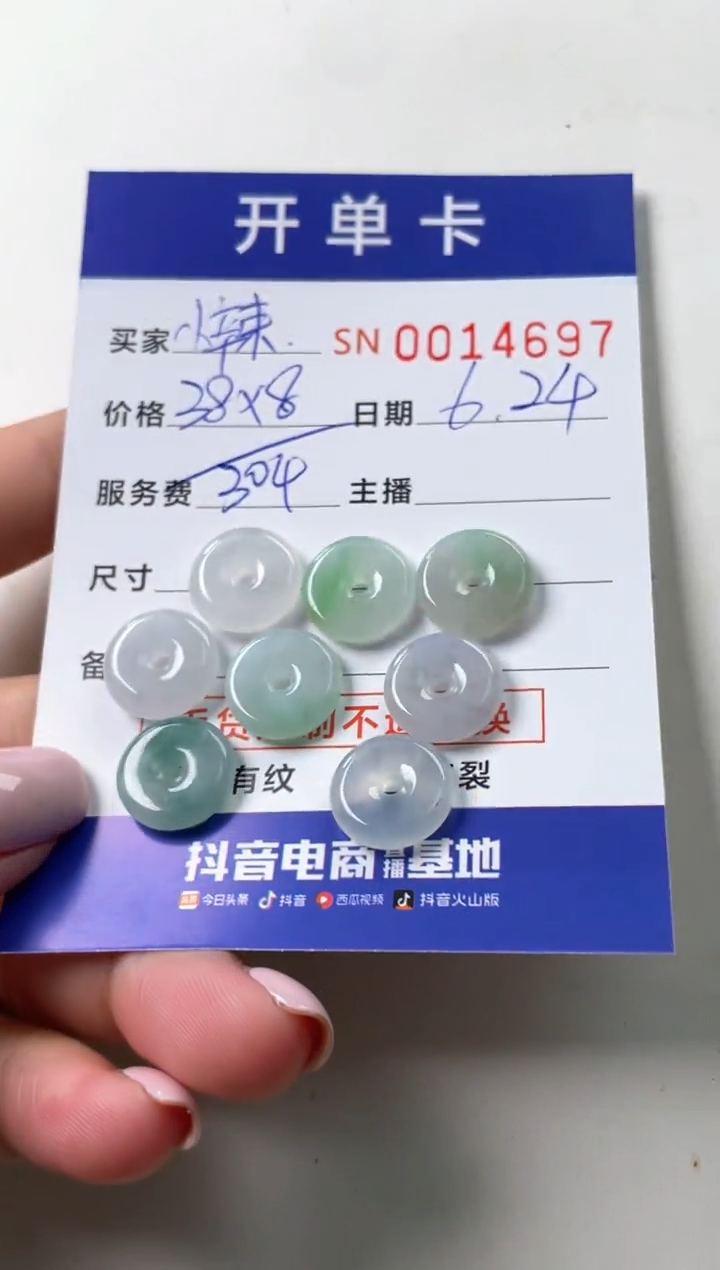 翡翠未镶嵌颈饰小*椒00014697