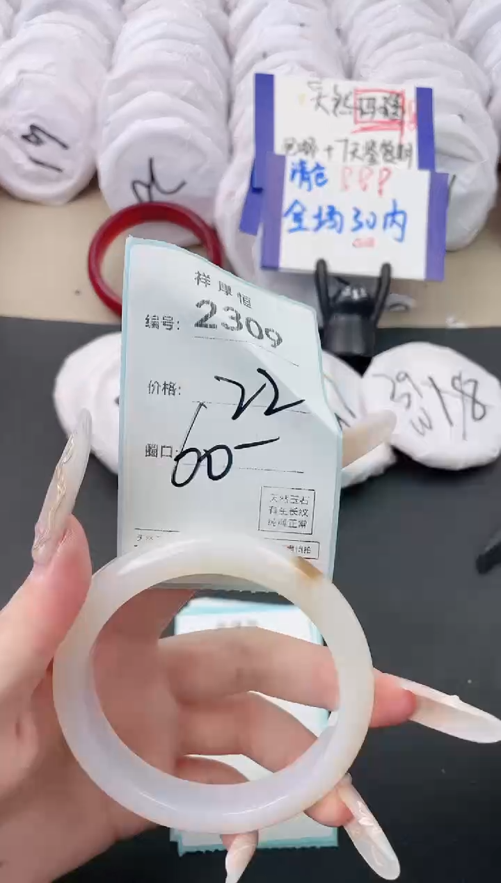 【闪购商品】玛瑙/玉髓手镯未镶嵌2309