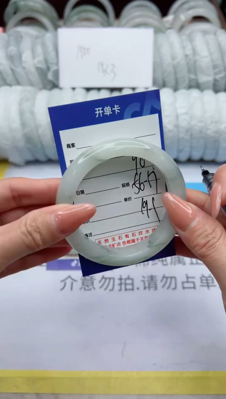 【闪购商品】石英质玉手镯未镶嵌100