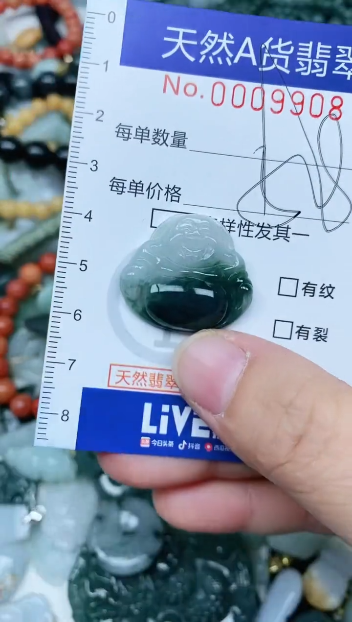 【闪购商品】翡翠吊坠(不含链)未镶嵌翡翠