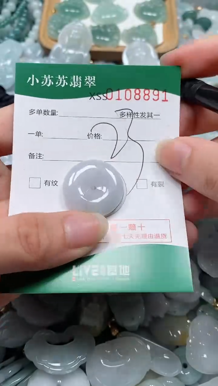 【闪购商品】翡翠未镶嵌颈饰闪购商品0108891