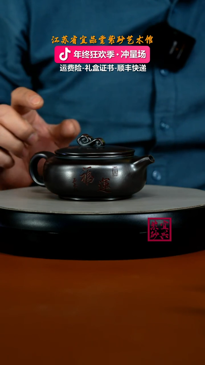 茶壶紫砂顾建华铁血红砂福运扁韵250cc