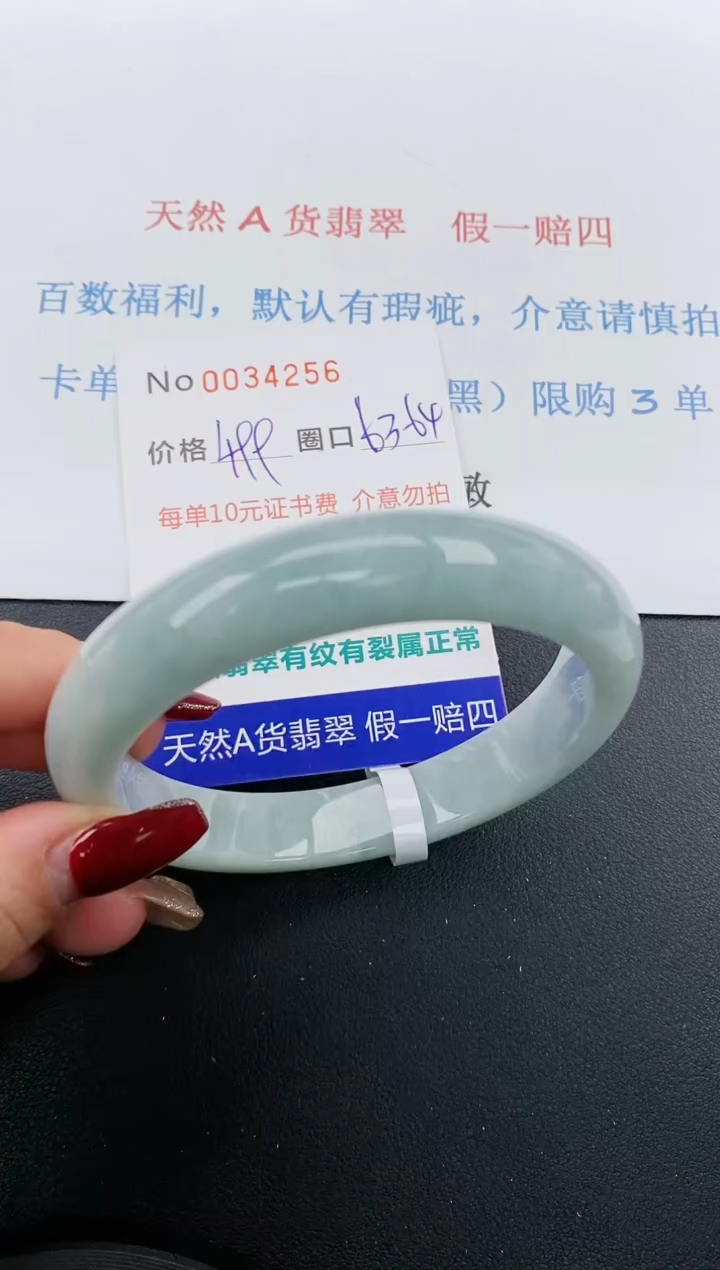 【闪购商品】翡翠手镯未镶嵌天然A货翡翠未镶嵌0034256