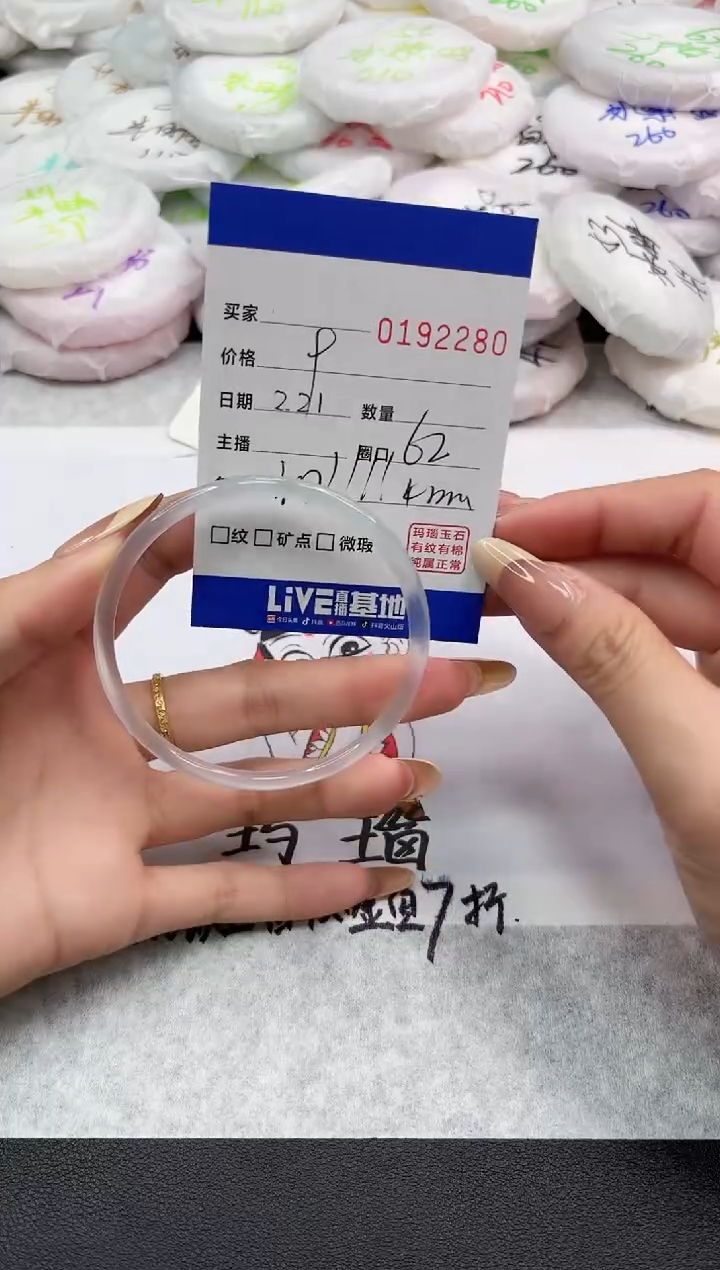 【闪购商品】玛瑙/玉髓手镯未镶嵌2280