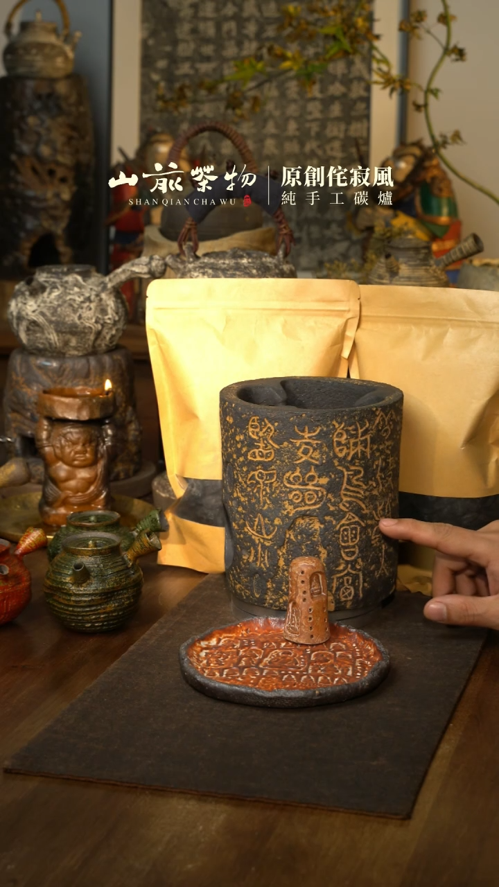 【闪购商品】活动款 耐火紫砂 诗文炭火炉