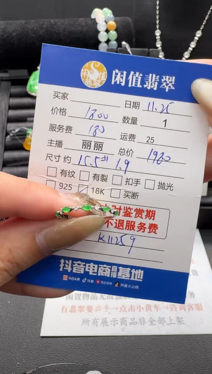 18K金镶嵌戒指翡翠翡翠戒指