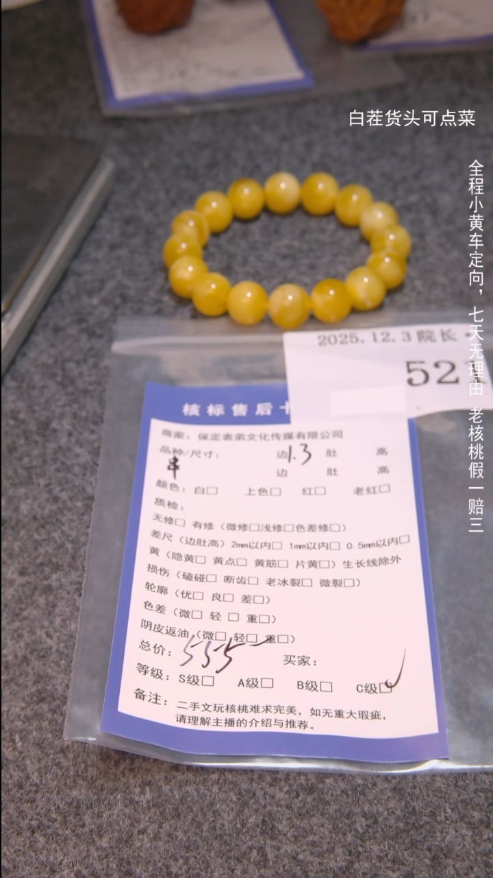 把件文玩核桃小*果串521諘帝文化