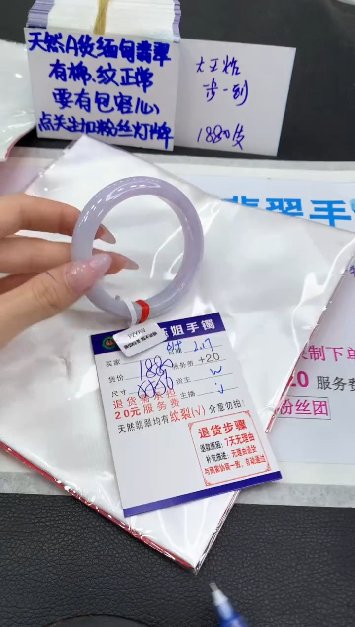 【闪购商品】翡翠手镯未镶嵌11111111111
