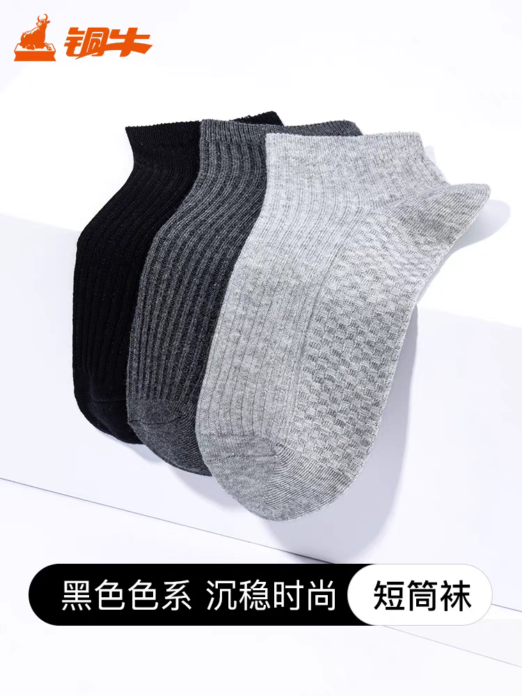 Topnew/铜牛春夏女短筒2025夏季新款基础款短袜柔软舒适弹力VW007