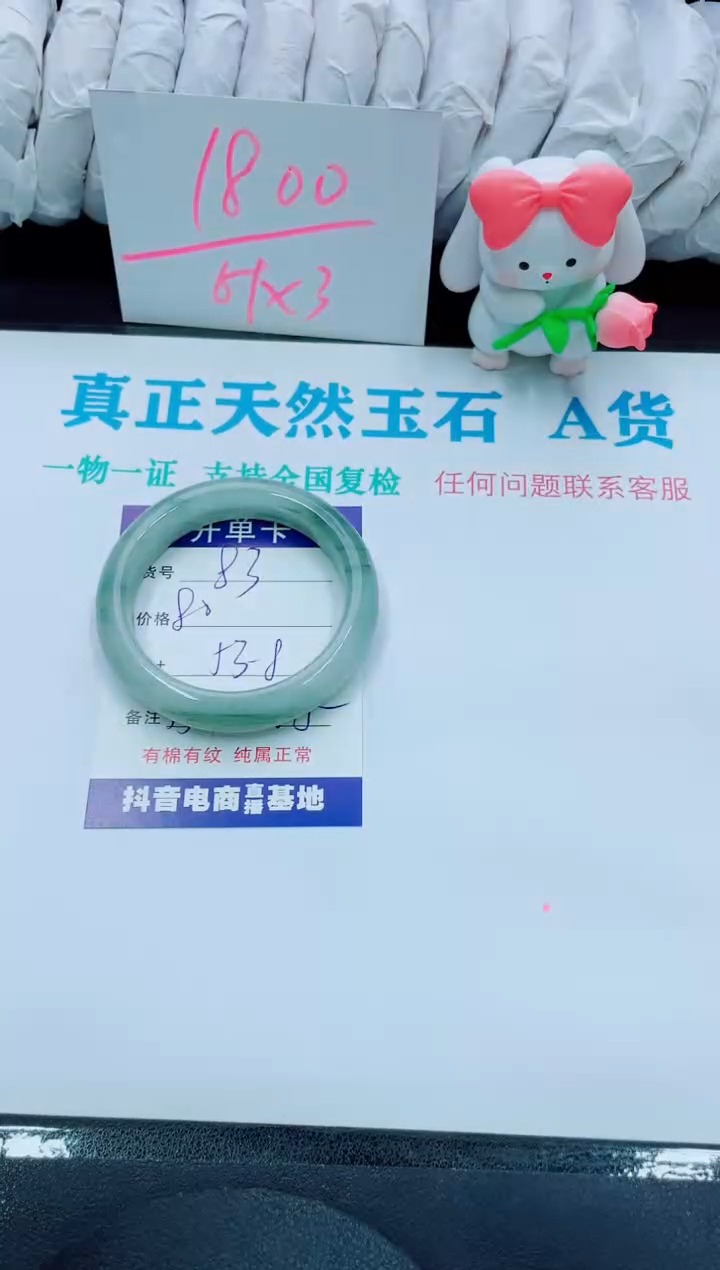 【闪购商品】石英质玉手镯未镶嵌83