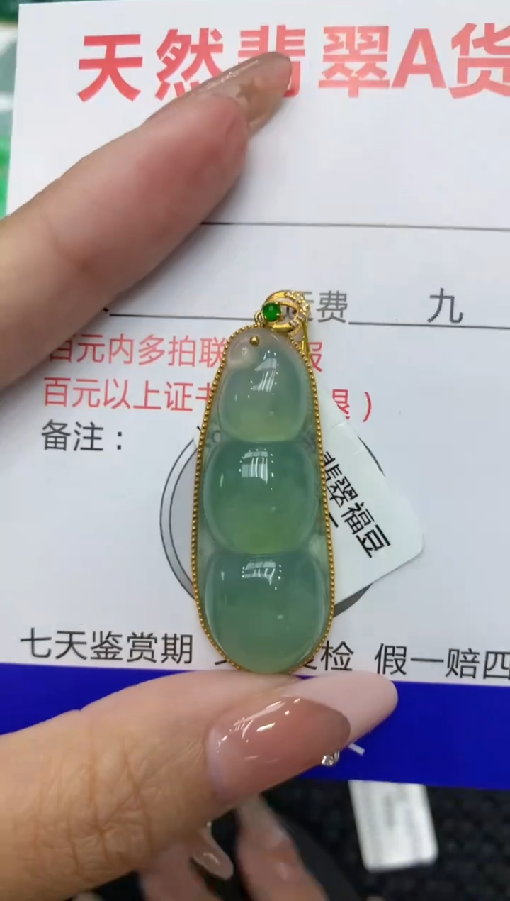 【闪购商品】翡翠颈饰18K金镶嵌111111111