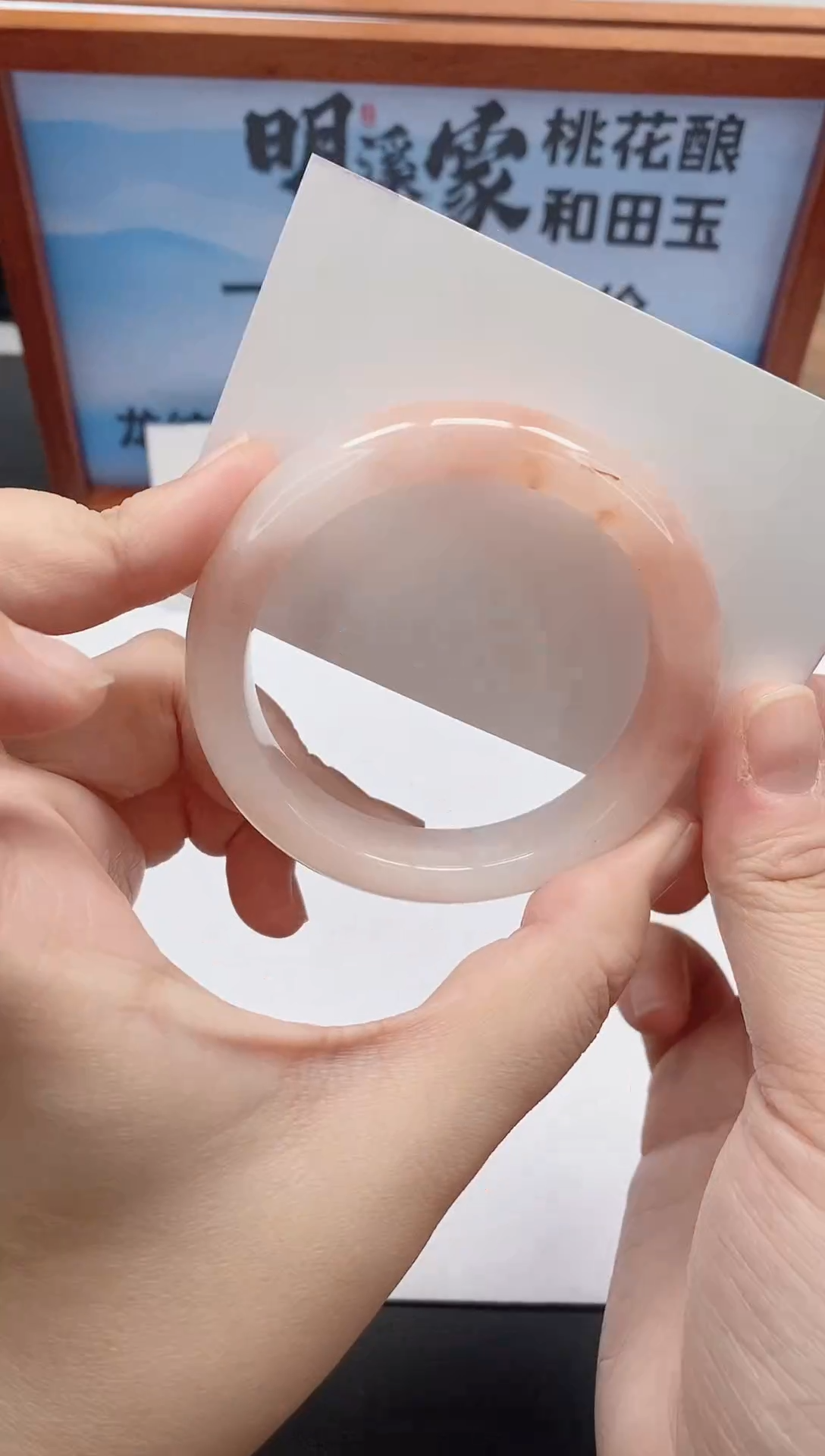 未镶嵌手镯石英质玉120/54-55