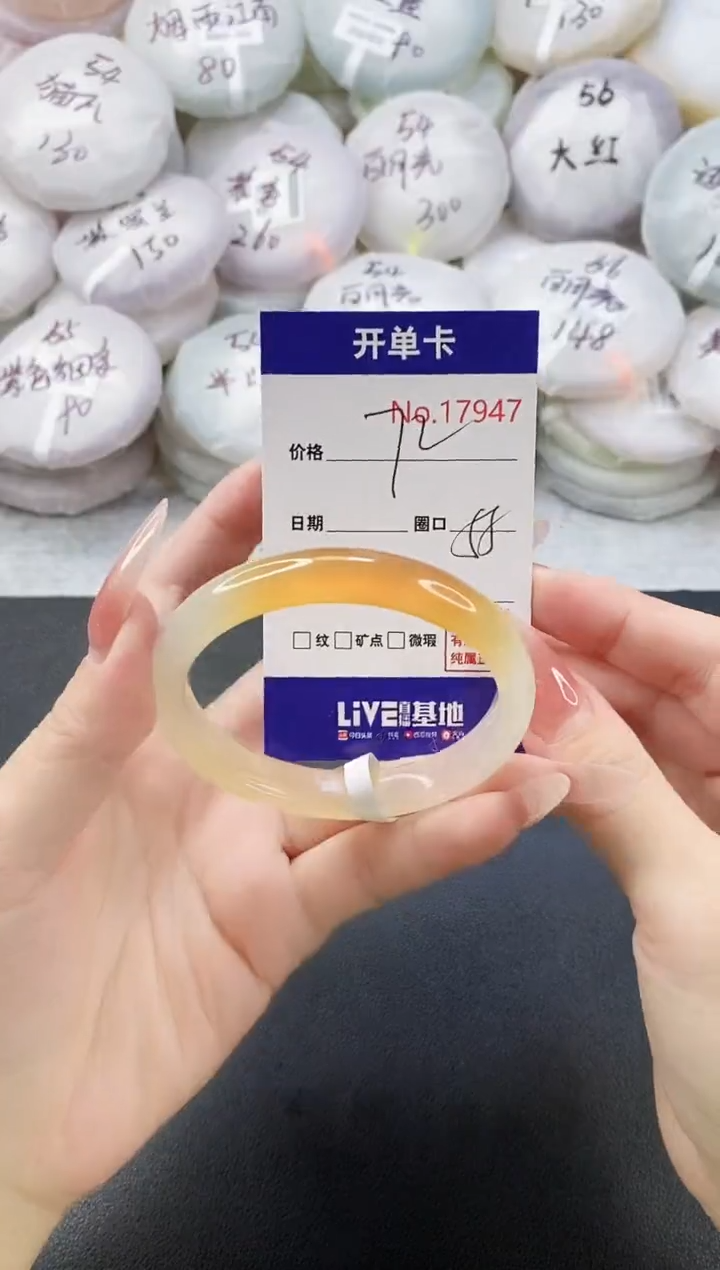 手镯玛瑙/玉髓未镶嵌17947圈口55