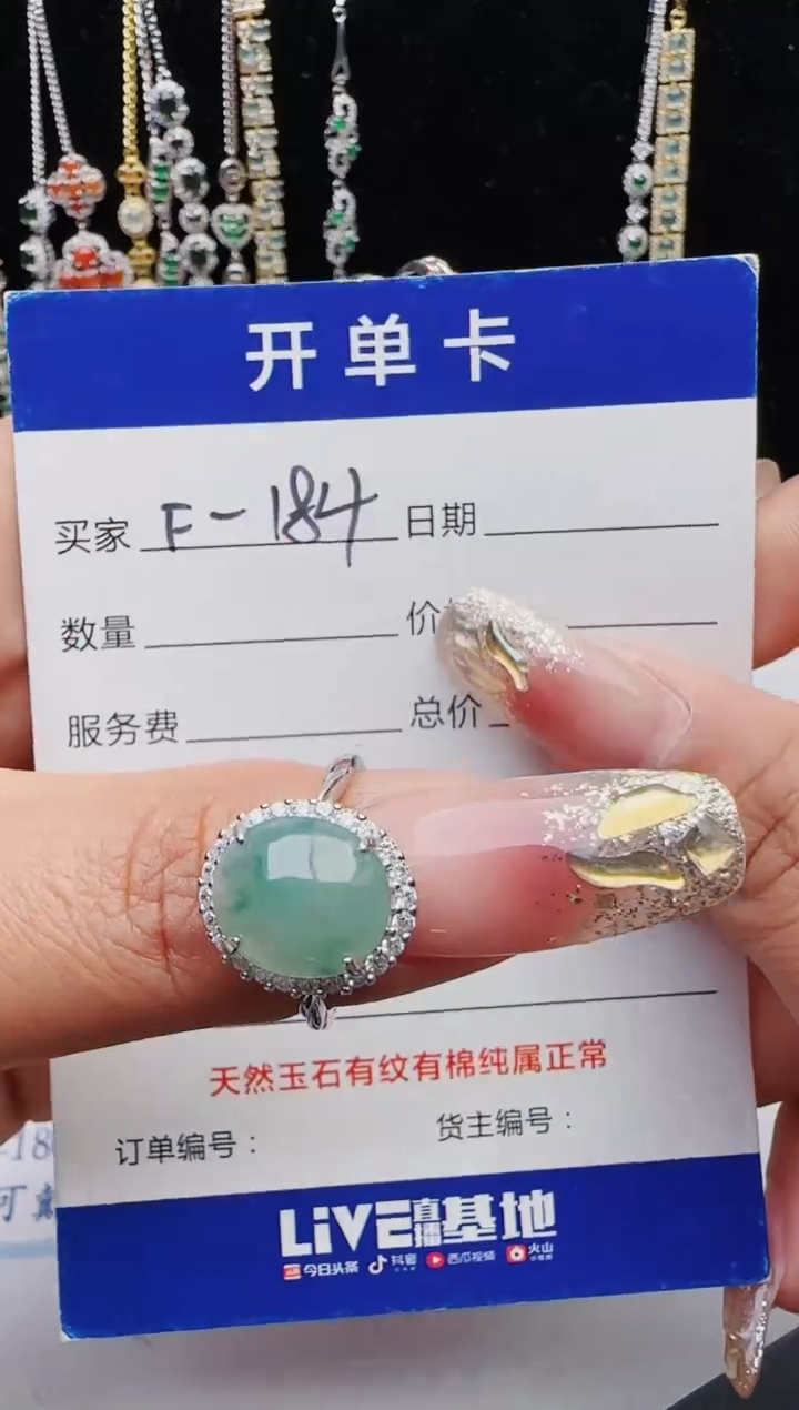 【闪购商品】翡翠戒指银S925镶嵌红星翡翠