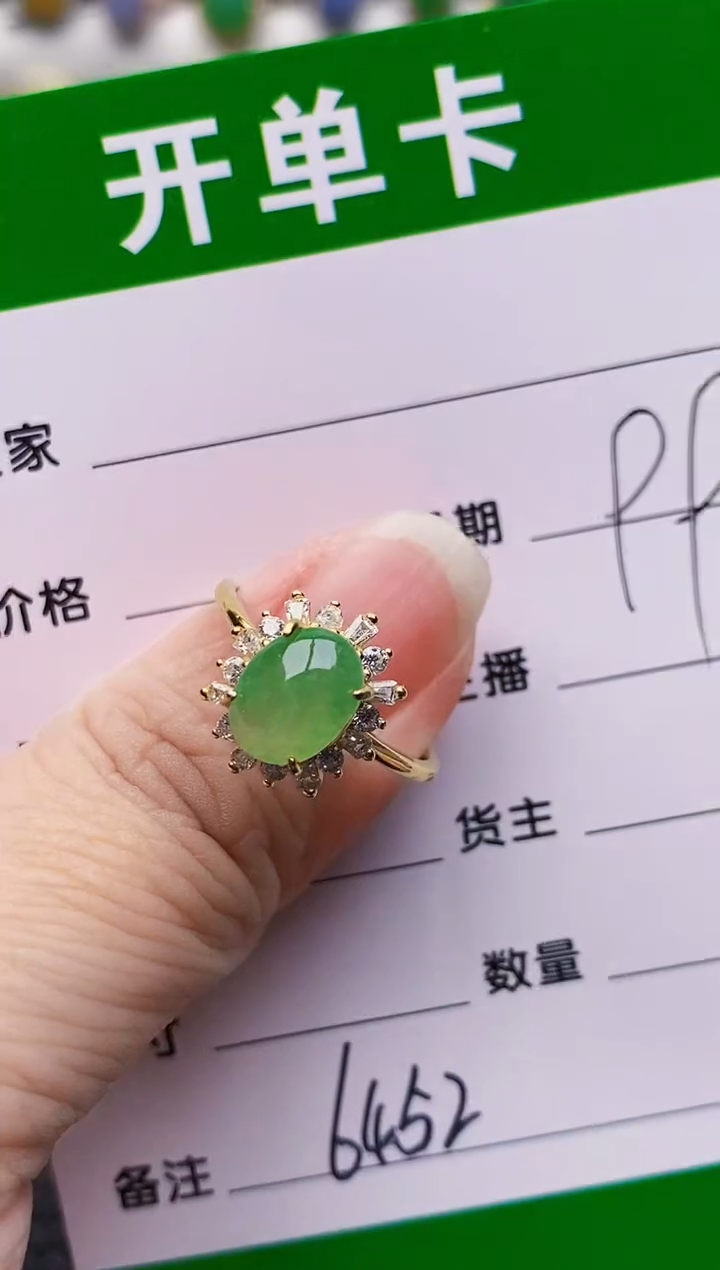 银S925镶嵌戒指翡翠6452