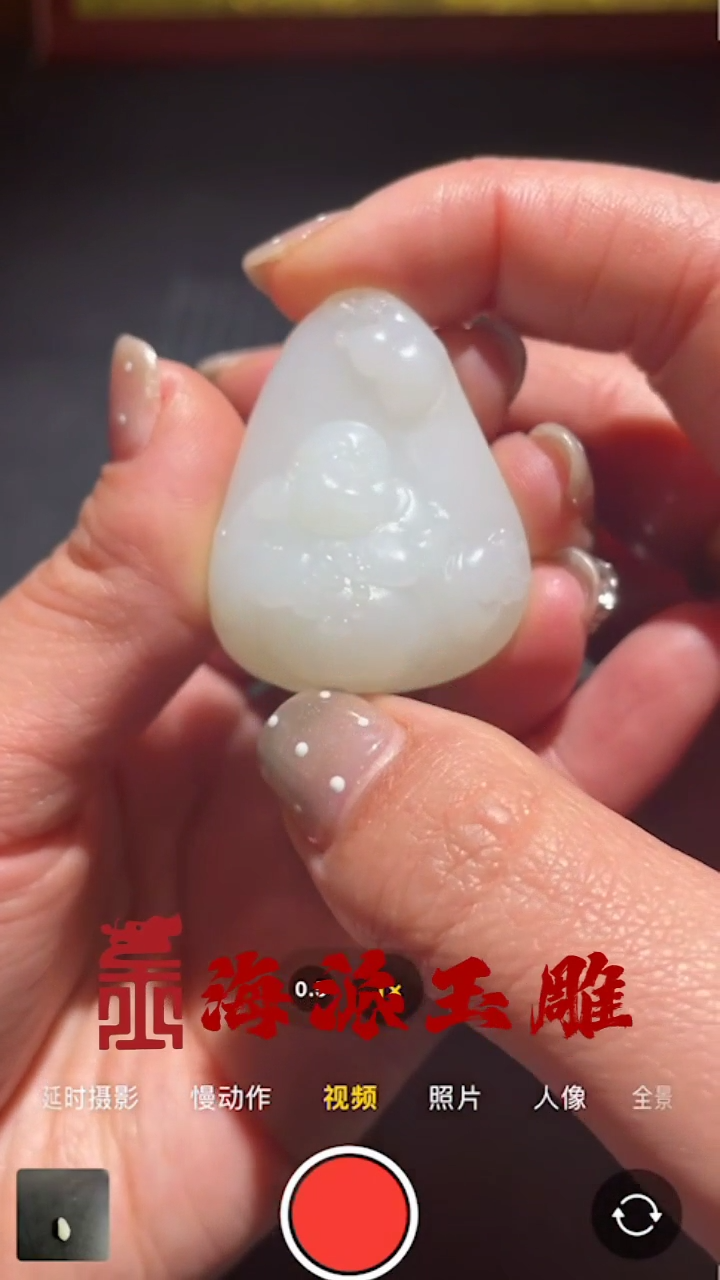 【闪购商品】和田玉挂件未镶嵌 