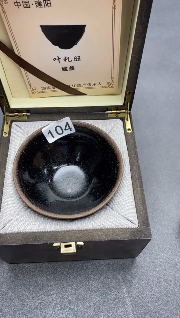 【闪购商品】茶盏104建盏建盏建盏建盏