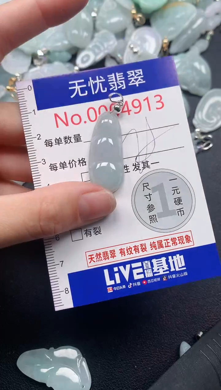 吊坠(不含链)未镶嵌翡翠49131