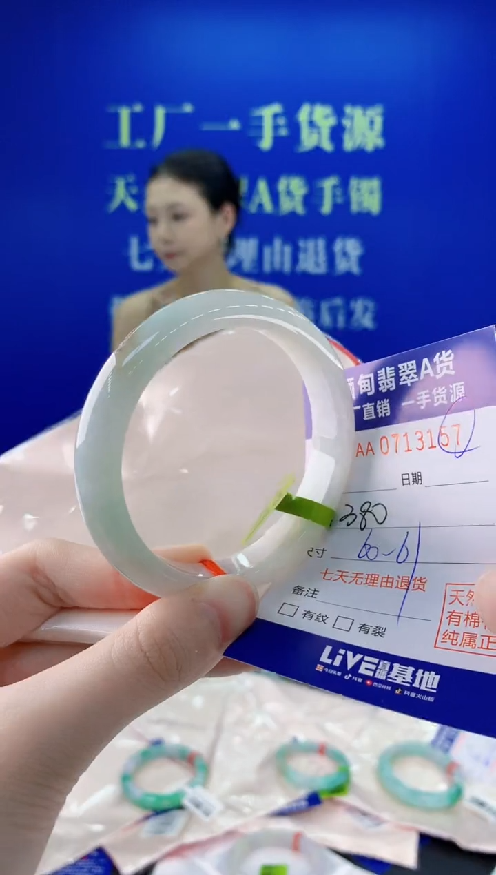 未镶嵌手镯翡翠57