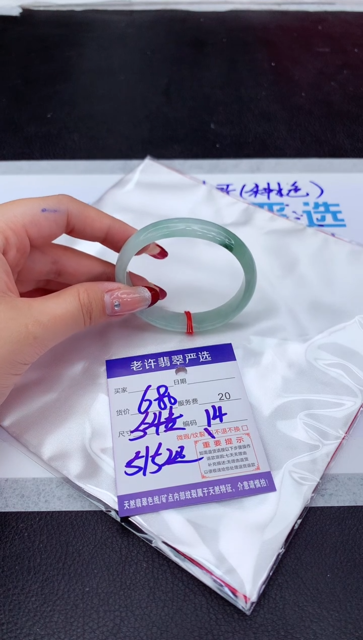 【闪购商品】翡翠手镯未镶嵌1111111111111