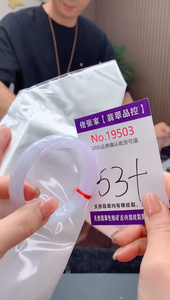 翡翠手镯未镶嵌天然缅甸A货翡翠