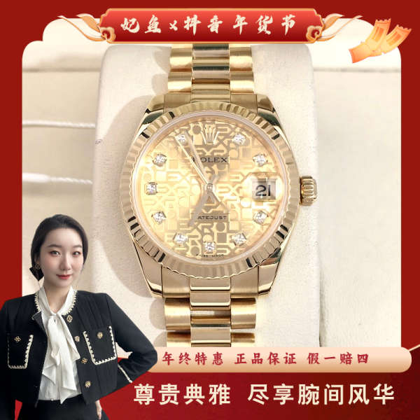 劳力士/自动机械/95新/表径31/S410250126005/250215YZ0041
